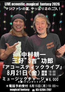 nakamura3kiti2608